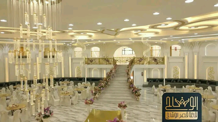  قاعة   قصر الوشاح صنعاء