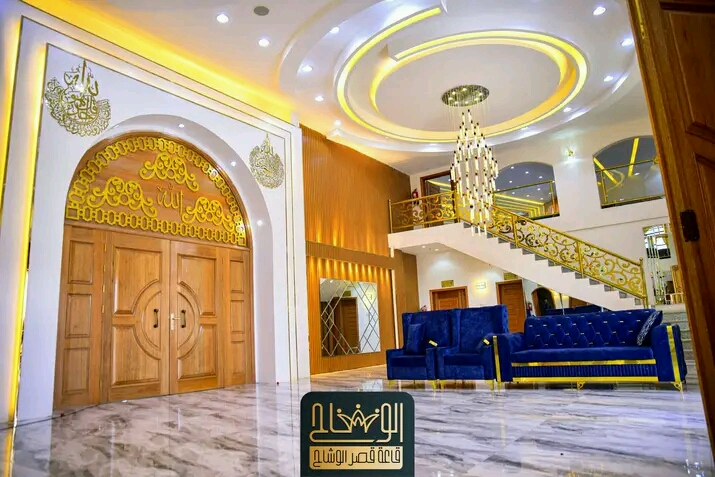 ثاعة افراح ومناسبات   قصر الوشاح 
