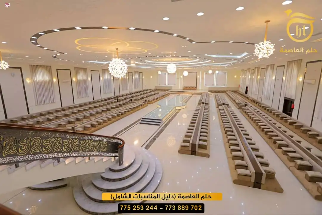 قاعة   الثرياء 