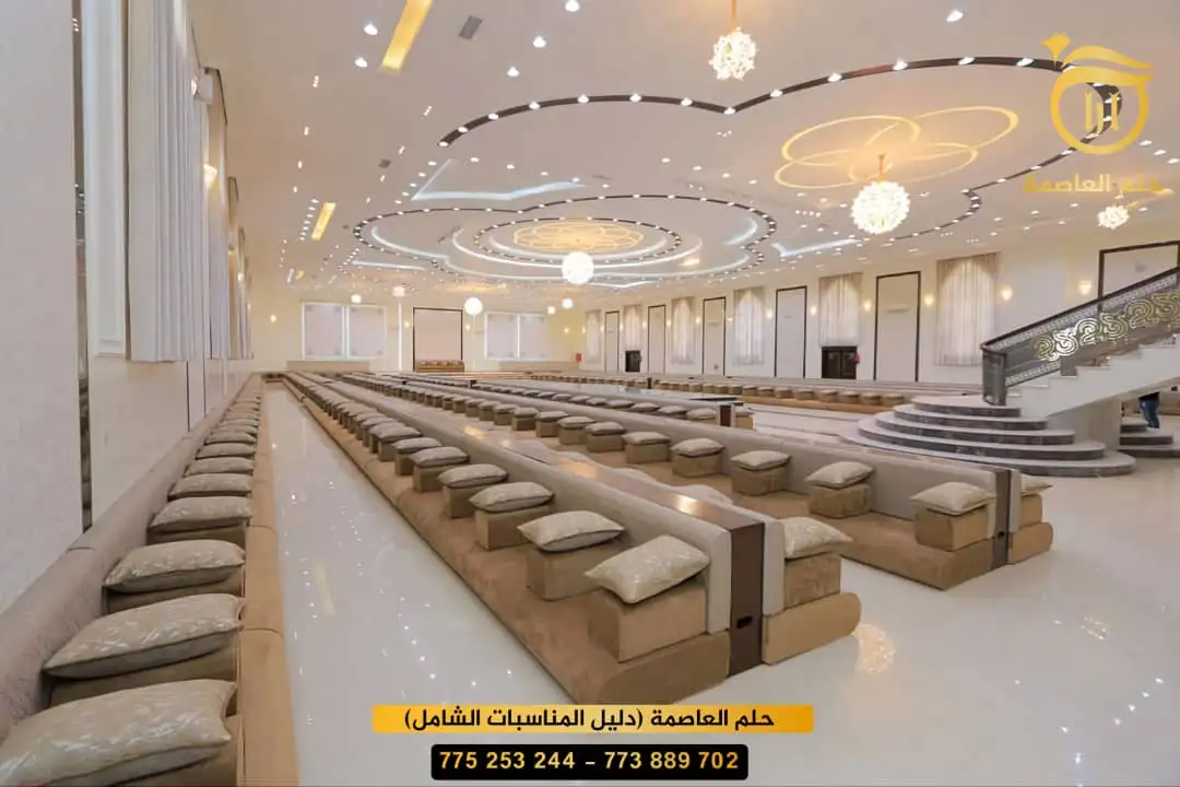 قاعة   الثرياء 