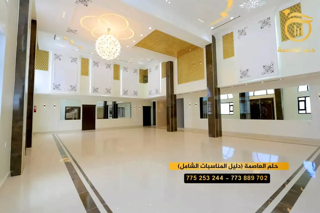 قاعه   الثرياء 