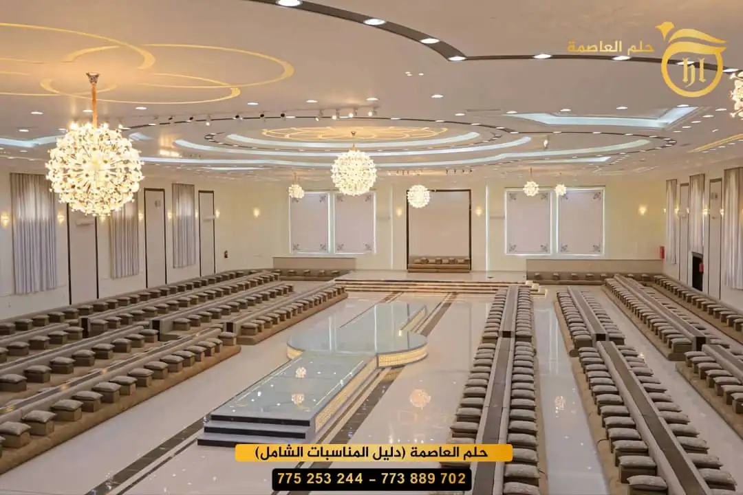 قاعة   الثرياء 