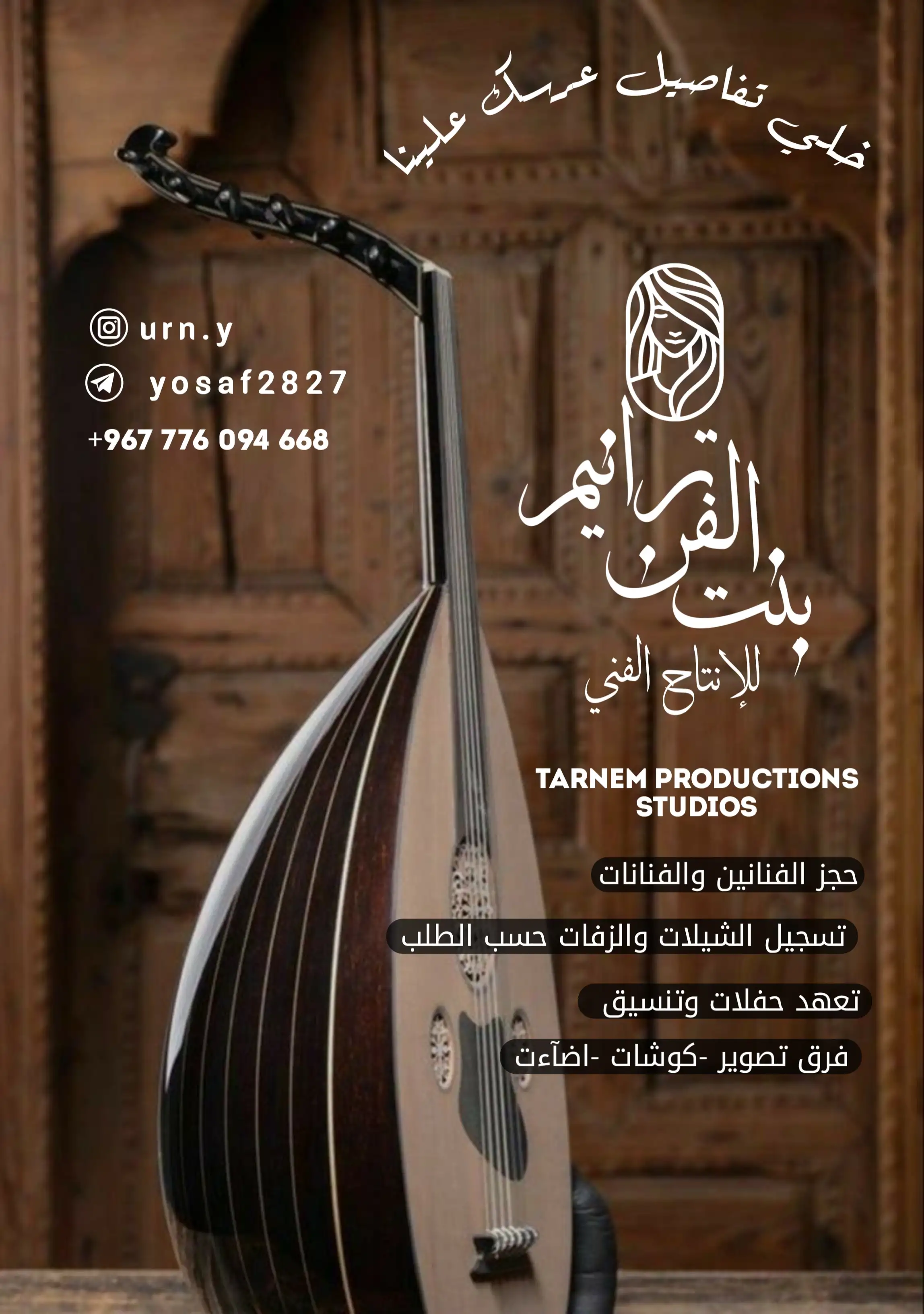بنت الفن ترانيم 